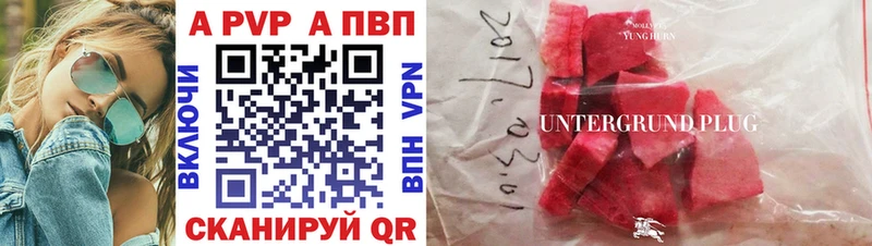 Alpha-PVP мука  наркотики  Бугуруслан 