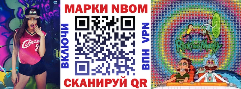 Марки N-bome 1,5мг  Бугуруслан 